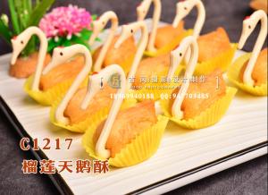 C1217榴莲天鹅酥