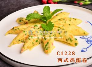 C1228西式鸡蛋卷