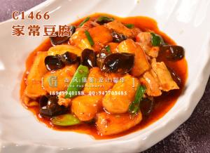 C1466家常豆腐