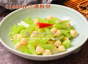 C1468芥兰滑鲜贝