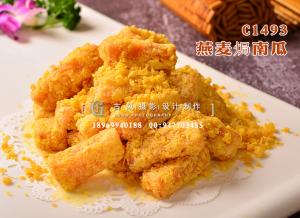 C1493燕麦焗南瓜