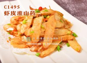 C1495虾皮淮山药