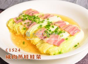 C1524咸肉蒸娃娃菜