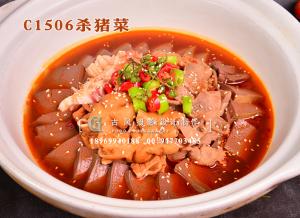 C1506杀猪菜