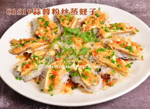 C1519蒜蓉粉丝蒸蛏子-(1)