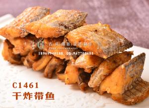C1461干炸带鱼
