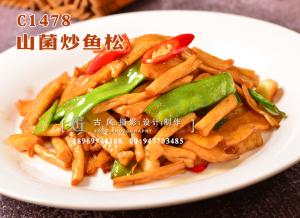 C1478山菌炒鱼松