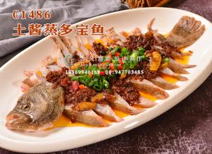 C1486土酱蒸多宝鱼