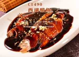 C1490西湖醋鱼
