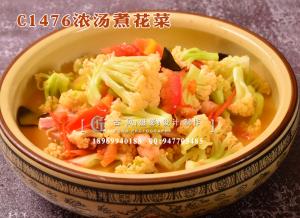 C1476浓汤煮花菜
