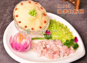 C1503油条牡蛎糊-(2)