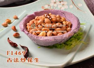 F1469古法炒花生-(1)