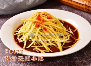F1472酱汁云南小瓜-(1)