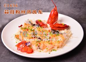 C1636蒜茸粉丝蒸波龙-(1)