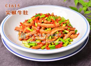 C1615尖椒牛肚