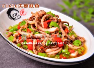 C1616尖椒鱿鱼-(1)