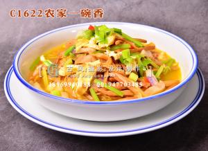 C1622农家一碗香-(1)