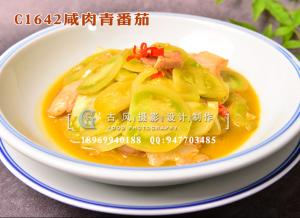 C1642咸肉青番茄-(1)