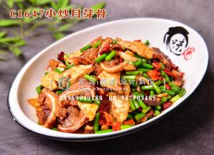 C1647小炒月芽骨-(1)