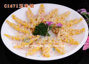C1671玉米烙