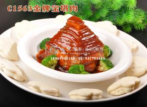 C1563金牌宝塔肉