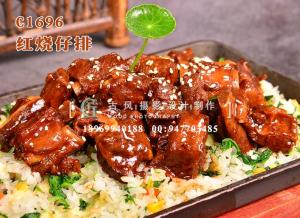 C1696红烧仔排