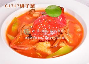 C1717梭子蟹