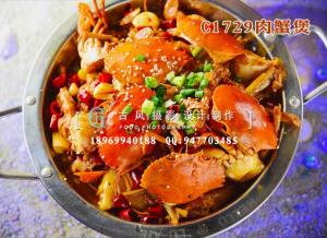 C1729肉蟹煲1
