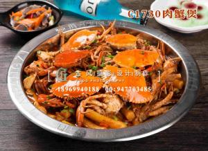 C1730肉蟹煲