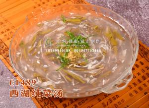 C1489西湖纯菜汤