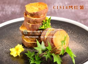 C1514烤红薯