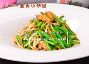 C1897韭香小炒皇