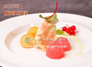C1779脆对虾球