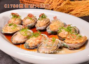 C1780葱油蒸大连鲍
