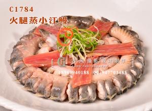 C1784火腿蒸小江鳗