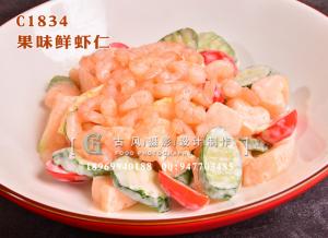C1834果味鲜虾仁-(2)