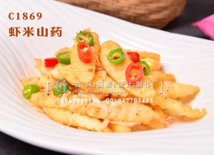 C1869虾米山药