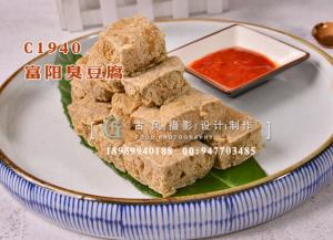 C1940富阳臭豆腐