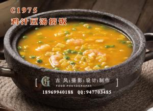 C1975鸡汁豆汤捞饭
