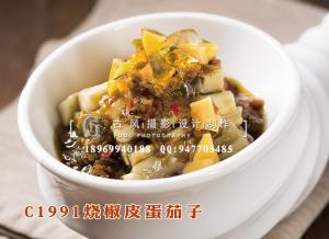 C1991烧椒皮蛋茄子