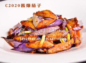 C2020酱爆茄子