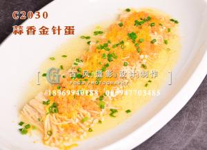 C2030蒜香金针蛋