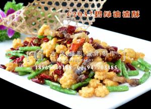 C2037碧绿油渣酥