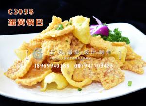 C2038蛋黄锅巴