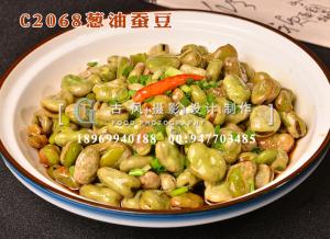 C2068葱油蚕豆