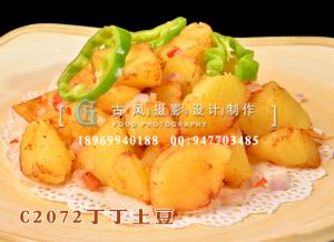 C2072丁丁土豆