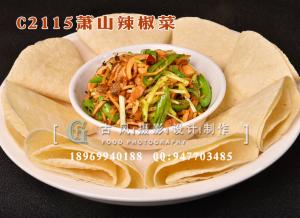 C2115萧山辣椒菜