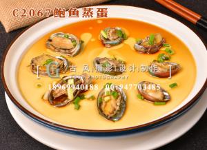 C2067鲍鱼蒸蛋