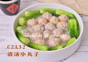 C2132清汤小丸子
