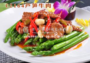 C2164芦笋牛肉